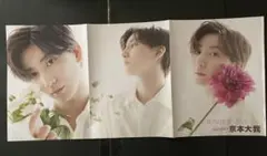 京本大我　ピンナップ