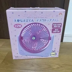 すみっコぐらし　天使なえびてん　デスクトップファン　卓上扇風機