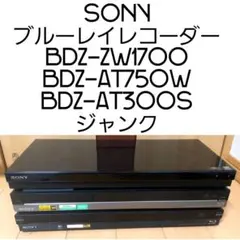2026年最新】BDZ-ZW1700の人気アイテム - メルカリ