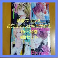 2026年最新】熱愛プリンスの人気アイテム - メルカリ