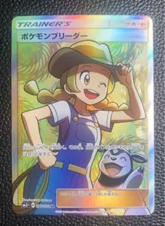 2025年最新】ポケモンブリーダー SRの人気アイテム - メルカリ