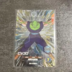 2026年最新】ドラゴンボールヒーローズ ピッコロの人気アイテム - メルカリ