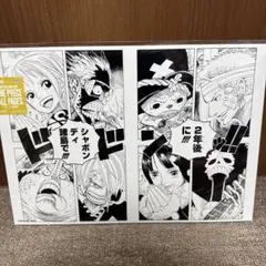 ONE PIECE BASE SHOP ALL PAGES 麦わらの一味