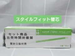 ゲルインクボールペンリフィル　替芯　0.38mm　緑　9本セット