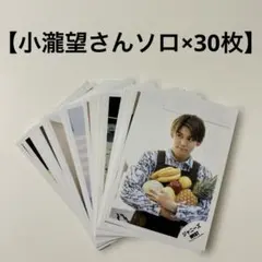 2025年最新】小瀧望 グッズ まとめ売りの人気アイテム - メルカリ