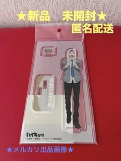 ハイキュー　アクリルスタンド　お天気版権　第一弾　木兎光太郎