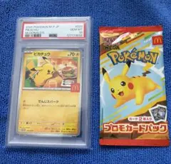 【PSA10】 ピカチュウプロモ　マクドナルド　未開封1パック