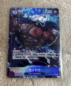 ワンピースカードゲーム カイドウ SRパラレル OP17-062 世界最強の戦士