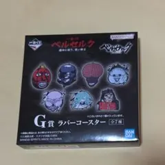 未開封　一番くじ ベルセルク G賞 ラバーコースター