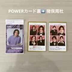 timelesz 菊池風磨 猪俣周杜 証明写真 アイドルPOWERカード