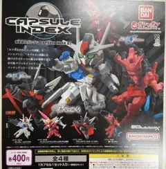 機動戦士ガンダム CAPSULE INDEX 02 全4種 セット