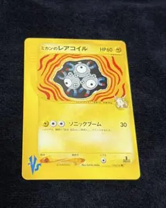 2026年最新】ミカンのレアコイルの人気アイテム - メルカリ