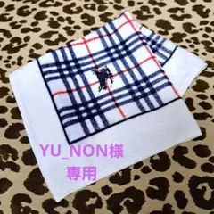 専用です！バーバリー burberry ハンドタオル ウォッシュタオル チェック