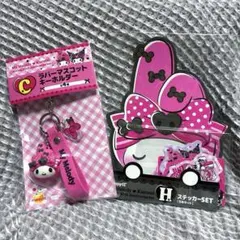 メロクロハッピーくじ ストラップとステッカーセット