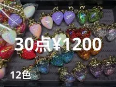 再入荷●280● チャーム　30点 ちゅるちゅる　いちご　オーロラ