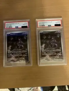 期間限定！激安PSA10 ポケモンカード ミュウツー　AR