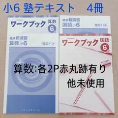国語の教材まとめ売り 2026年最新】国語教科書まとめ売りの人気アイテム - メルカリ