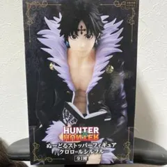 【新品】クロロ・ルシルフル ぬーどるストッパーフィギュア