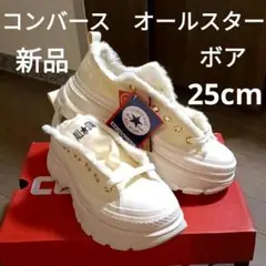 新品 Converse All Star ボア 25cm 厚底 スニーカー 白系のサムネイル