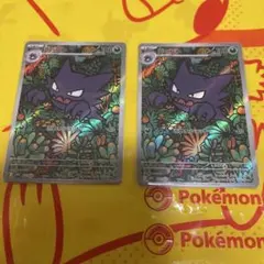 スターターセットMEGAメガゲンガーex　ゴーストar2枚セット