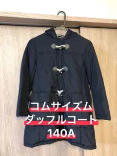 COMME CA ISM ダッフルコート 140A ネイビー