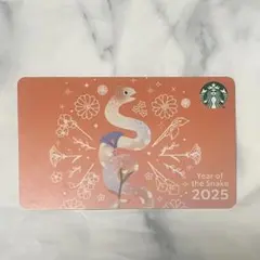 スタバカード 使用済み