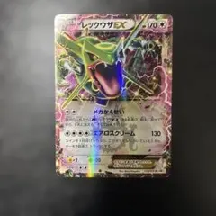コロコロコミック付録　 レックウザEX：ポケモンカードチャンス PROMO