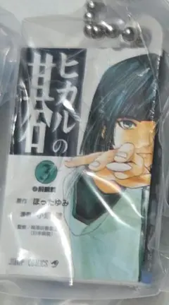 2025年最新】塔矢アキラの人気アイテム - メルカリ
