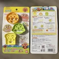 アンパンマン 型抜き型　キャラ弁