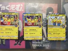 お茶会ごっこピカチュウ、漫才ピカチュウ！