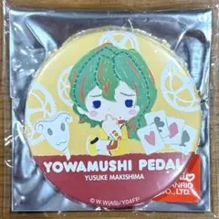 2026年最新】巻島裕介 缶バッジの人気アイテム - メルカリ