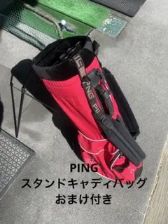 2026年最新】ping キャディバッグの人気アイテム - メルカリ