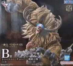 一番くじ ワンピース B賞　トニートニー・チョッパー　魂豪示像