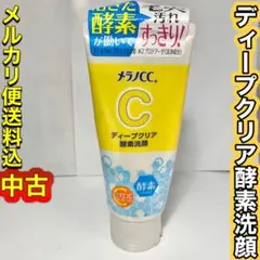 メラノCCディープクリア酵素洗顔[中古]メルカリ便送料込のサムネイル