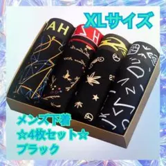 メンズ パンツ 下着 ボクサー ショーツ 新品未使用 XLサイズ