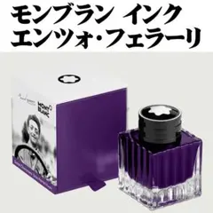 稀少】モンブラン オリンピック ヘリテージ 万年筆インク ブルー