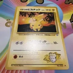 2026年最新】ポケカマチスのピカチュウの人気アイテム - メルカリ