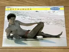 2025年最新】松村雄基の人気アイテム - メルカリ