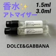 の*ち様 ドルチェアンドガッバーナ 香水 アトマイザー1.5ml＆3.0mlのサムネイル