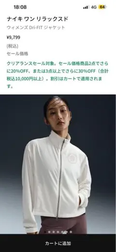 Nike ホワイト ジャンパー　スポーツウェア　トレーニングウェア　ブルゾン美品