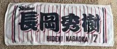 東京ヤクルトスワローズ 長岡秀樹 選手 応援フェイスタオル