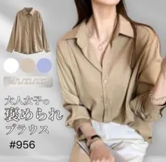 長袖 ブラウス シンプル くすみカラー ベージュ 2XL ファッション