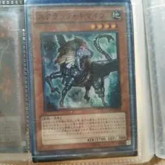 スクラップ・キマイラ 等