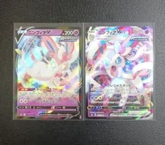 ポケモンカード ニンフィアV ニンフィアVMAX 2枚セット