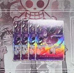 ヴィンスモーク・レイジュSR4枚EB03-031