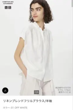 UNIQLO リネンブレンドフリルブラウスS