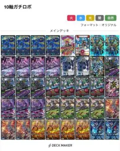 2025年最新】10軸ガチロボの人気アイテム - メルカリ