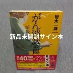 秘密の自己防衛術 ビクトル古賀 青春出版社 - メルカリ