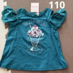 新品★メゾピアノ★Tシャツ★110★パフェ