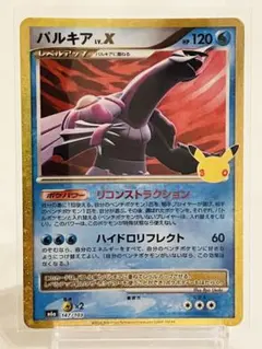 ポケモンカード パルキア LV.X DP3 渦巻きホロ - メルカリ